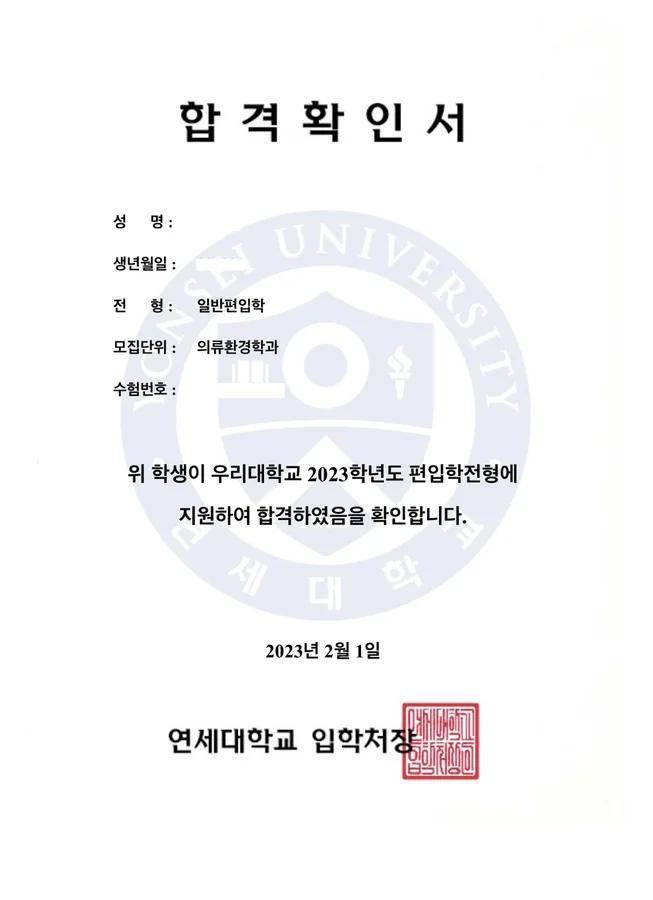 연세대학교 의류환경학과