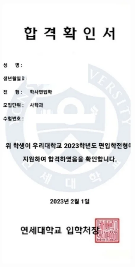 연세대학교 사학과