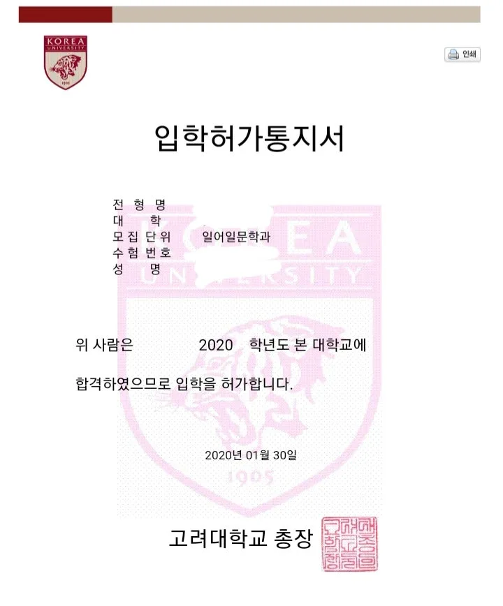 고려대학교 일어일문학과