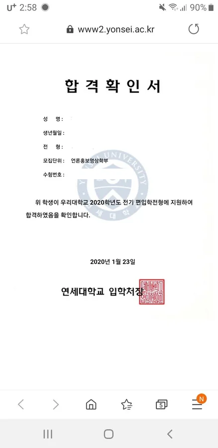 연세대학교 언론홍보영상학부