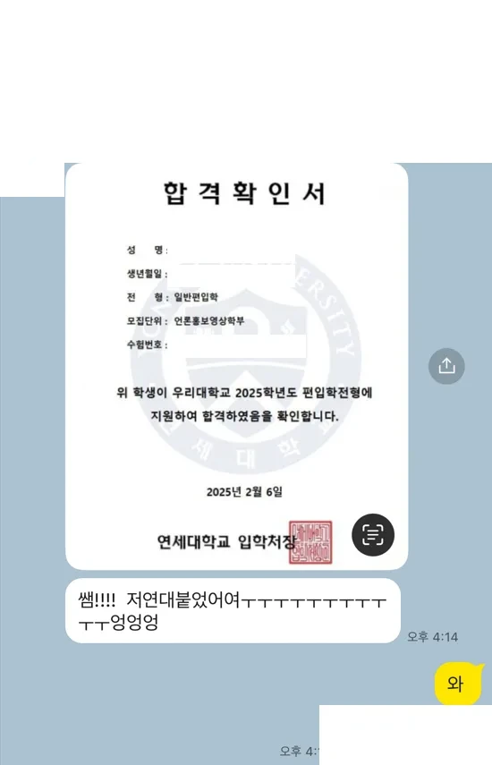 연세대학교 언론홍보영상학부