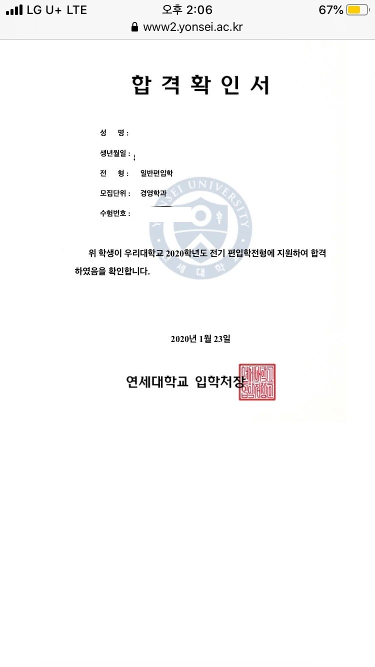 연세대학교 경영학과