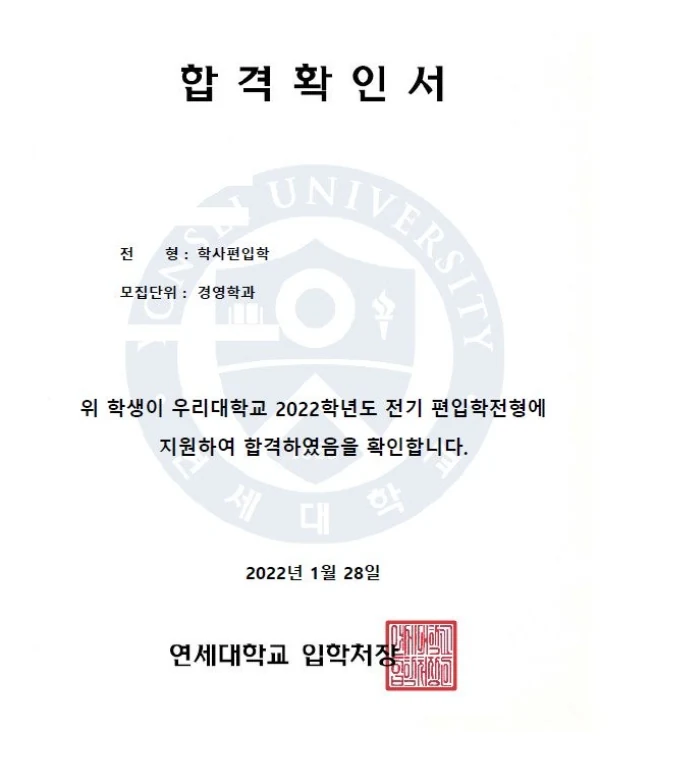연세대학교 경영학과