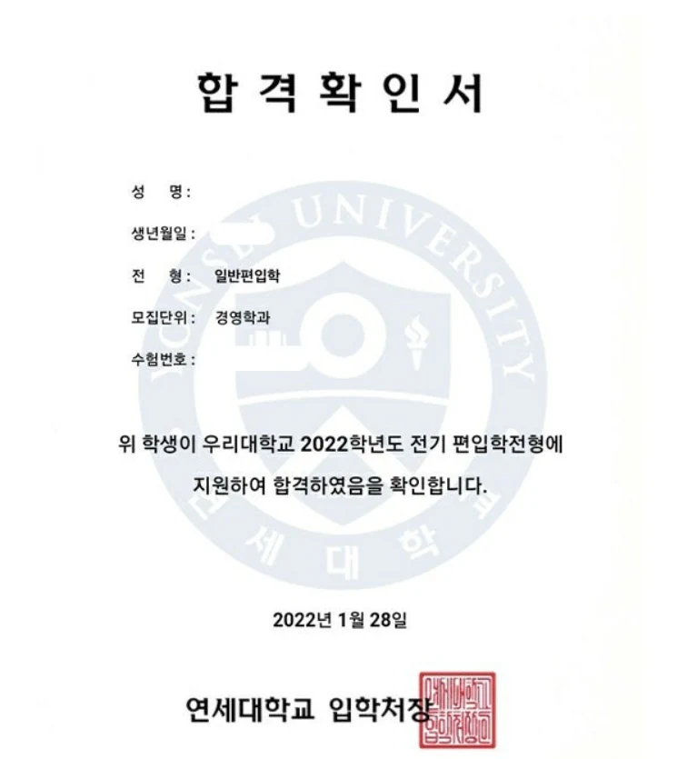 연세대학교 경영학과