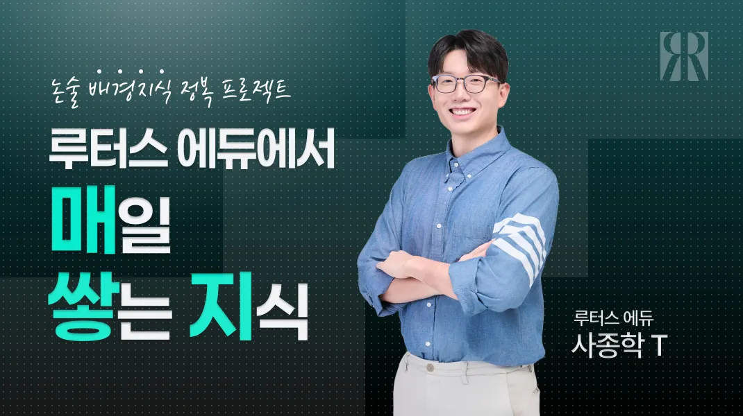 논술지식패키지 안내